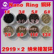 Nano Ring�ӷ���2919&times;2ͭ���ӷ���1000��/ƿ