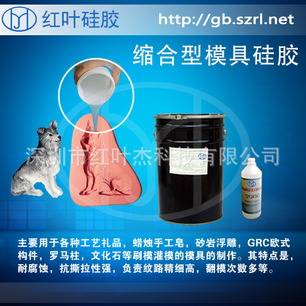 石膏娃娃模具硅胶，液态模具硅胶，石膏制品模具硅胶