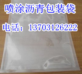 喷涂速凝橡胶沥青防水涂料耐高温可熔化包装袋|沥青耐高温包装袋
