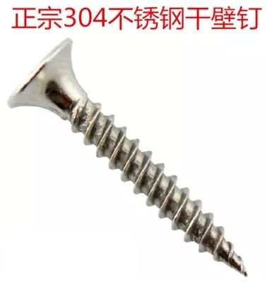 M3.5螺钉304不锈钢螺丝钉石膏板龙骨自攻螺丝干壁钉/按斤