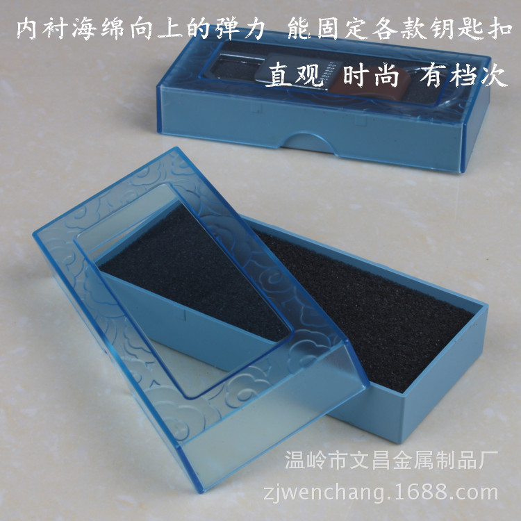 创意礼品盒 塑料盒 各款钥匙扣包装盒