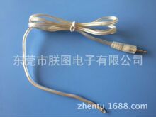 厂家直销1836透明DC2.5插头线 DC插座线  透明扁线 音频连接线