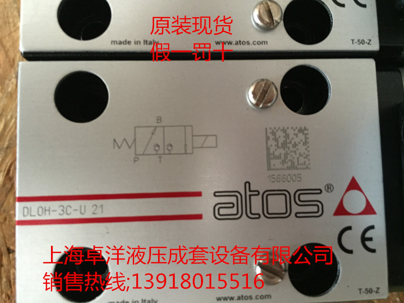 DLHZO-T-040-L71/PE  现货销售ATOS产品 DLHZO-T-040-L71/PE