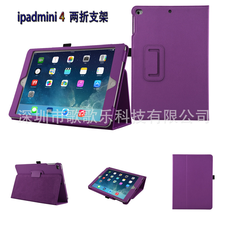 Applies to: ipadmini 4 tablet protective cover smart dormancy bracket