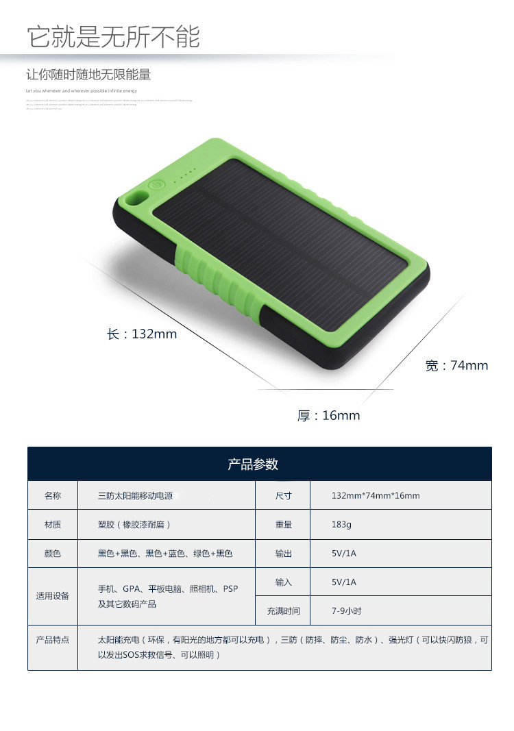 厂家超薄方形太阳能移动电源8000毫安双USB输出太阳能手机充电宝，随机发货7