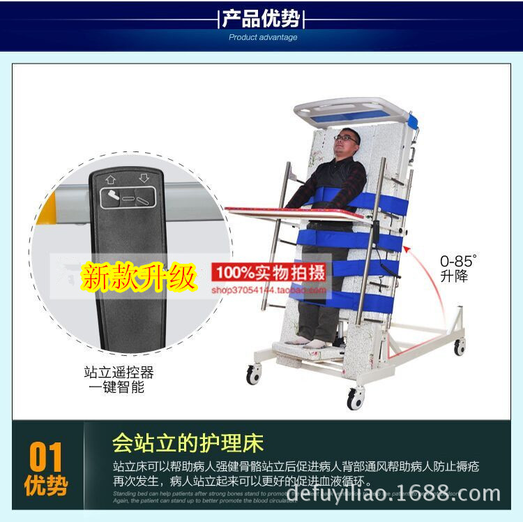 站立修好的3_副本