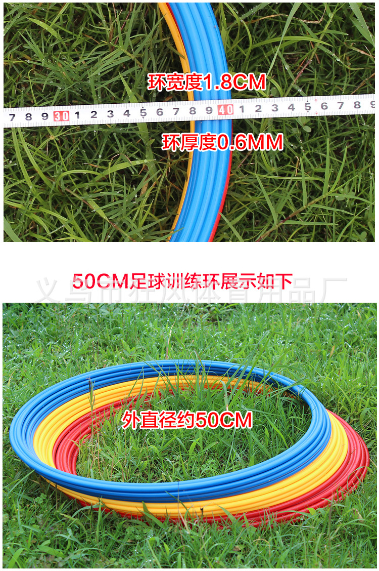 足球训练环修_11