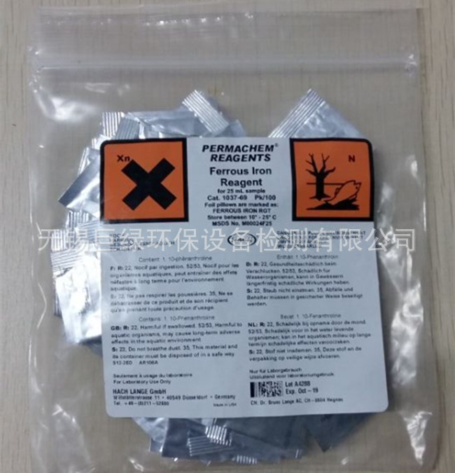 美国HACH哈希亚铁试剂粉枕包1037-69/103769，PK/100