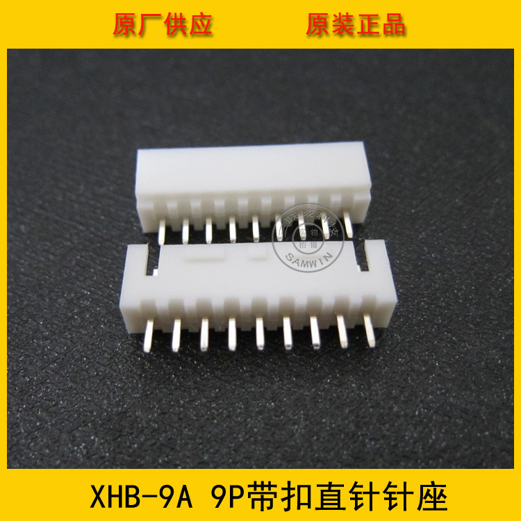 XHB2.54-9A XHB-9A 2.54MM间距 9P直针带扣针座 环保现货