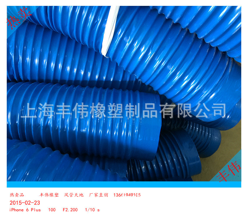 蓝色通风管  除尘管  排风管  130MM