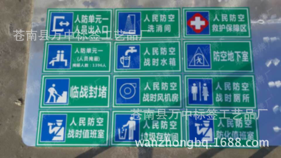 人民防空标识牌，单元标识牌 ，厂家直销