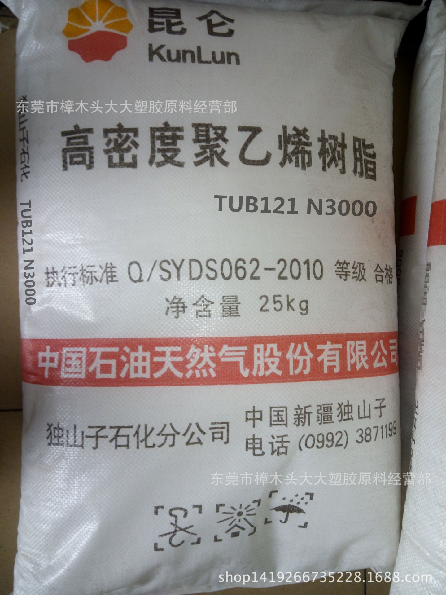 HDPE/独山子石化/TUB121N3000管材级,型材 挤出级 高抗冲燃气管