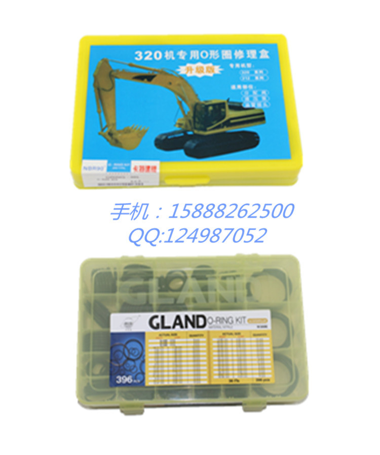 挖掘机配件 升级版盒装 O型圈 密封圈 胶圈 适用于 卡特CAT挖机