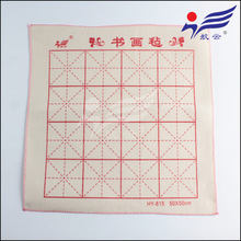羊毛毡 书画毡 米字格书画毡 厂家直销 独立opp袋包装50*50cm 60g