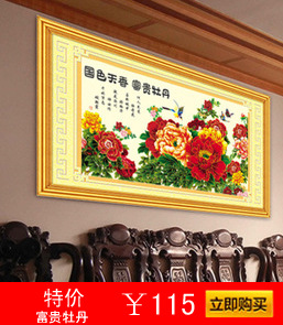 富贵牡丹