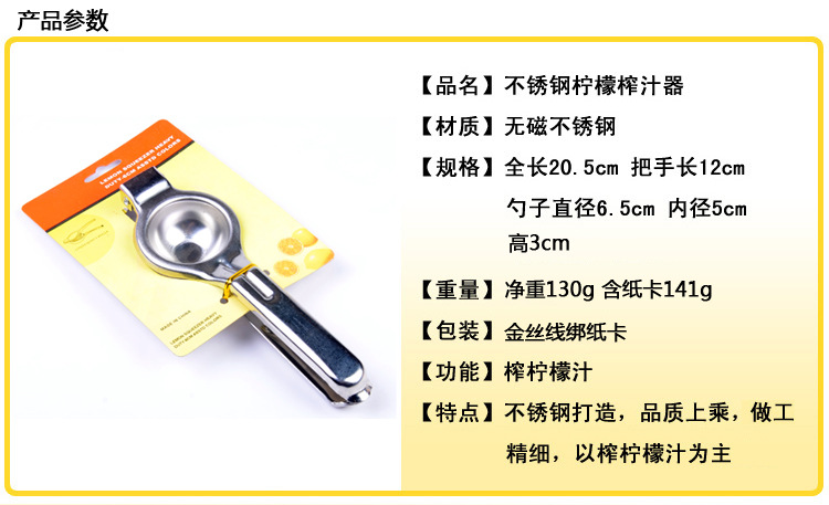 现货批发 不锈钢柠檬榨汁器 橙子压汁器 手动榨汁 柠檬夹 小号