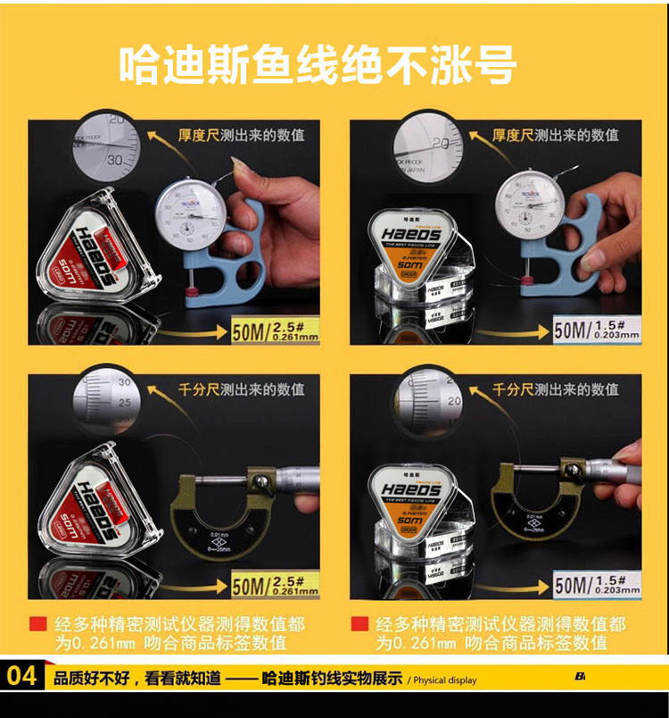 哈迪斯50米-10