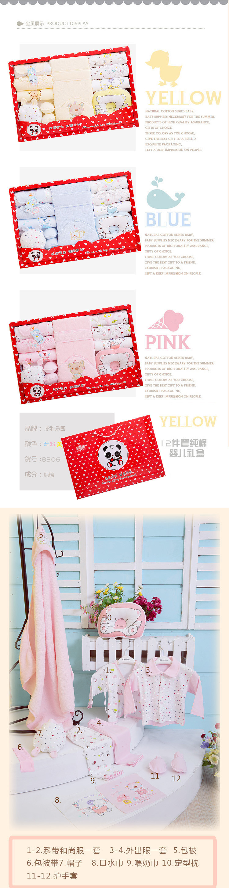 Coffret cadeau pour nouveau-né - Vêtements + Accessoires - Ref 1956316 Image 4