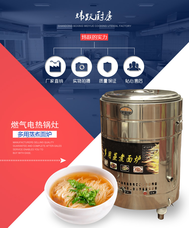 煮面炉