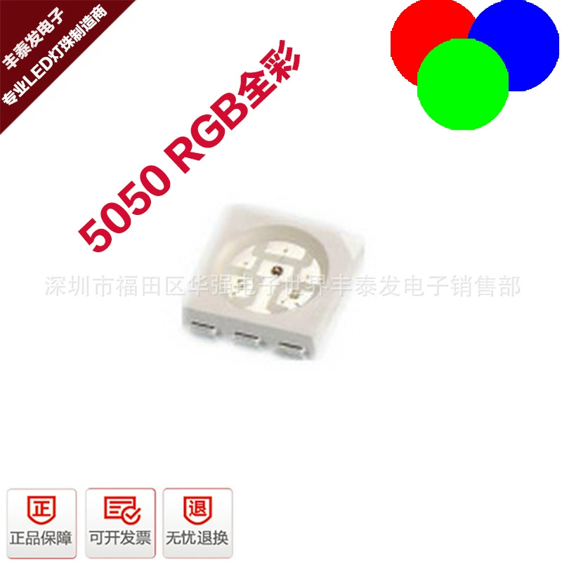 5050RGB бусины светодиода сверхвысокий яркий 5050RGB полноцветная лампа SMD-патч LED