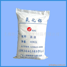 上海躍江現貨銷售低溫活性氧化鋁60-80目 325目高溫超細氧化鋁95%