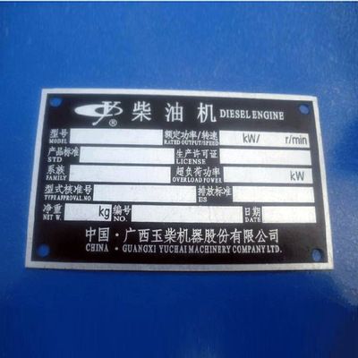 Nameplate manufacturers Mechanics equipment Stainless steel Material Science Label Processing Large,Better price