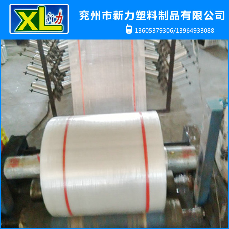 销售55*93透明编织袋筒料 透明黄色卷筒编织袋 环保透明编织袋