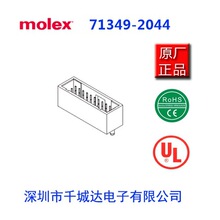 molex,�B����71349-2044,0713492044,713492044