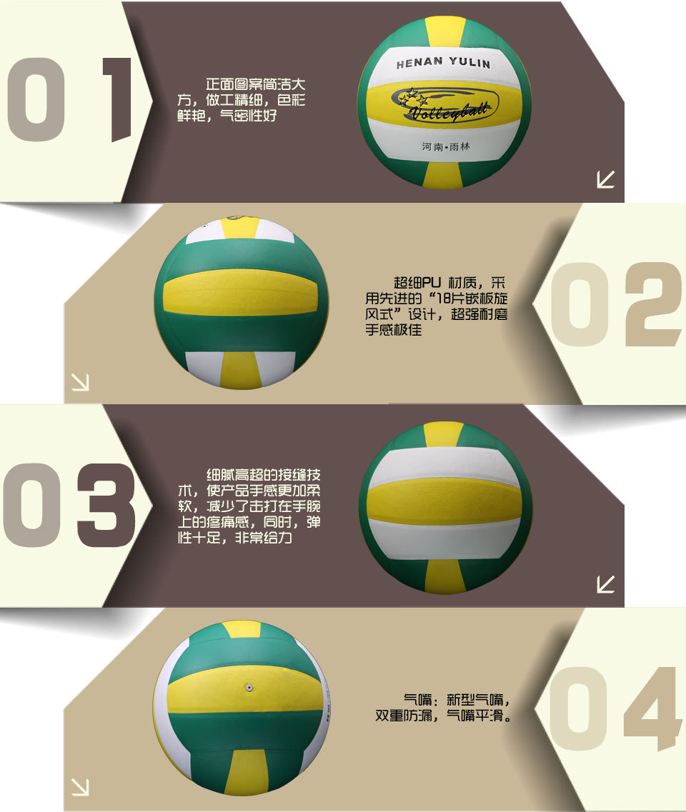 星云十八片排球_05