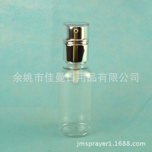 80Ml 液体瓶 粉泵 爽肤水空瓶 保湿乳液瓶