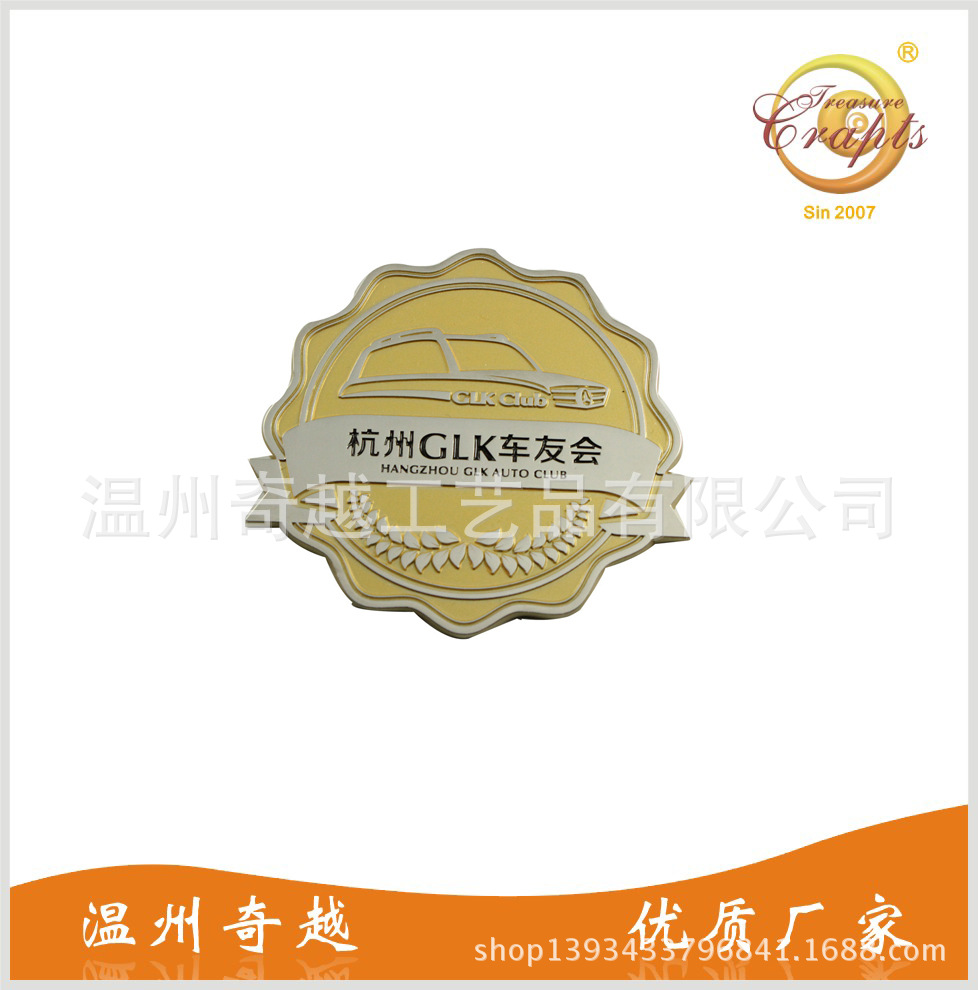 厂家定做锌合金压铸标牌 汽车俱乐部标牌 烤漆车友会铭牌制作