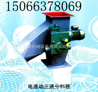 厂家直销 三通分料器 矿用优质三通分料器