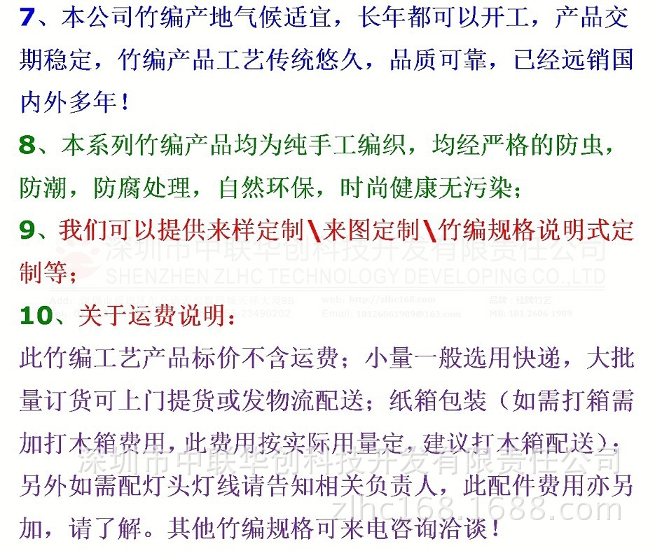 竹編發佈模版5