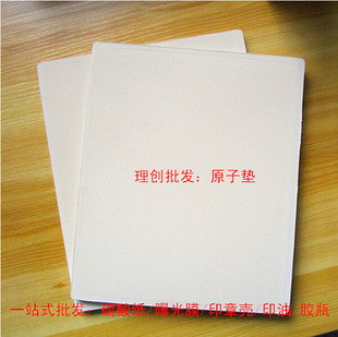 200*240*��7mm ԭ��ӡ�| ԭ�Ӊ|���l ����ԭ���͹��������l