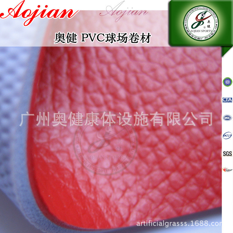 奥健--PVC球场卷材(13)