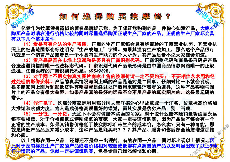 億健按摩椅購買必看_2-1688