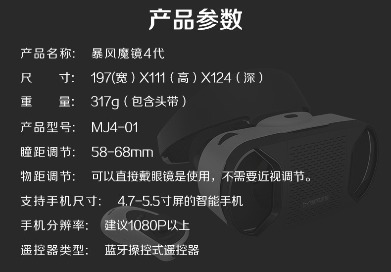 Lunettes VR ou 3D MJ4 - Ref 1225501 Image 22