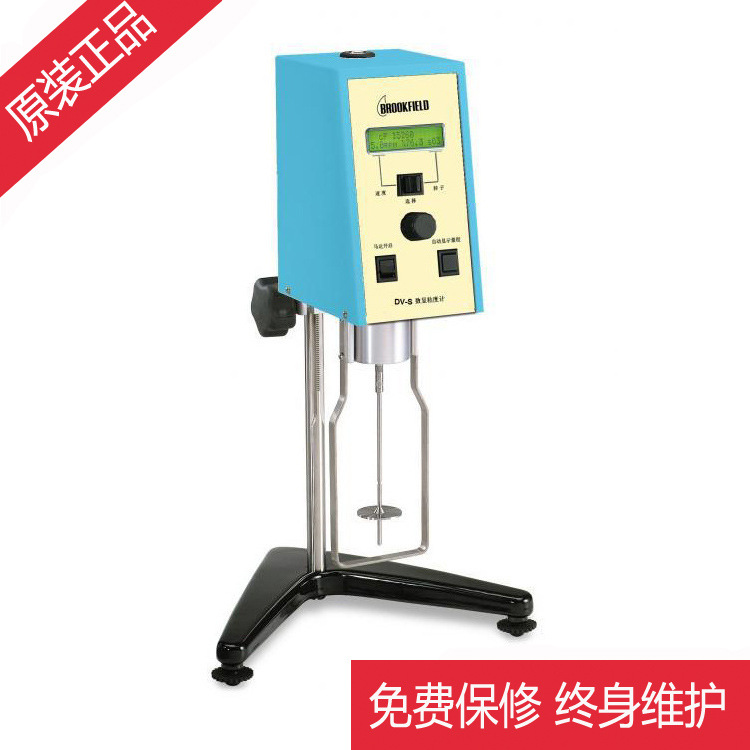 供应美国brookfield DV-S经济型数显粘度计高精度稳定性