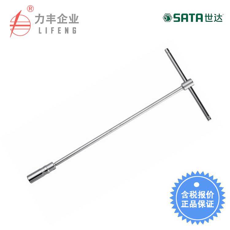 【含税】世达汽修汽保T型万向火花塞套筒16MM/21MM 47801 47802