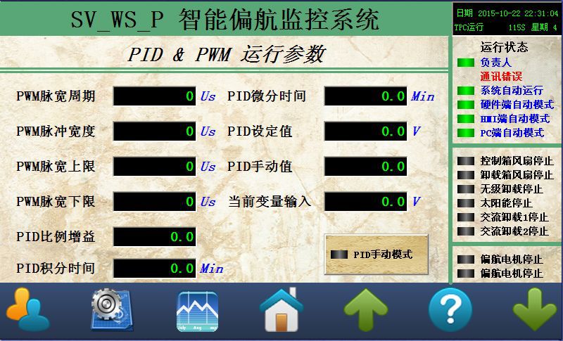 04_04_PID&PWM參數