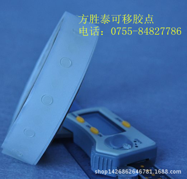 供应工艺品适用可移胶点(图)