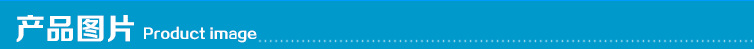 產品圖片