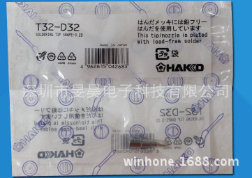 日本原装白光 烙铁咀T32-D52 烙铁头 烙铁嘴 配焊台 FX-890