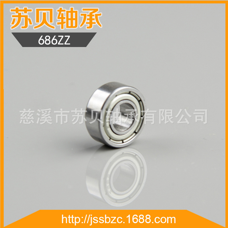 慈溪厂家生产供应 筋膜枪686ZZ 微型轴承 玩具轴承 电机轴承