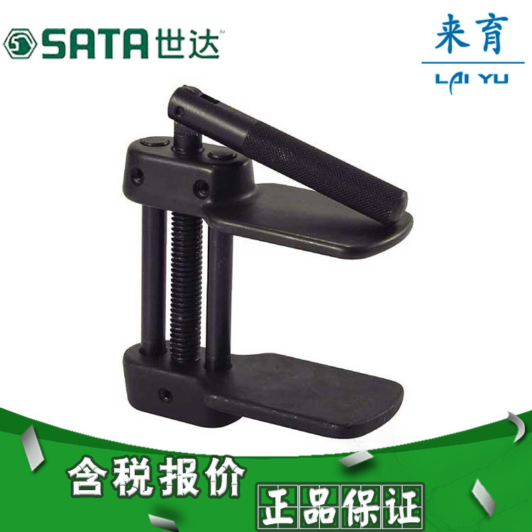 【含税】世达工具 汽修汽保工具 碟刹调整器 90654