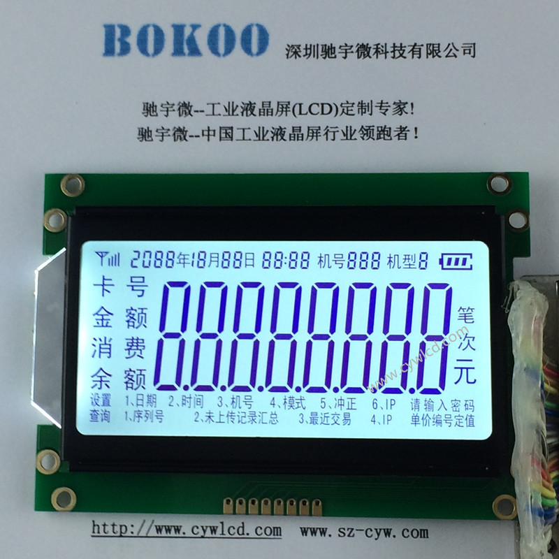 FSTN段码液晶屏CYW-D385白底黑字2