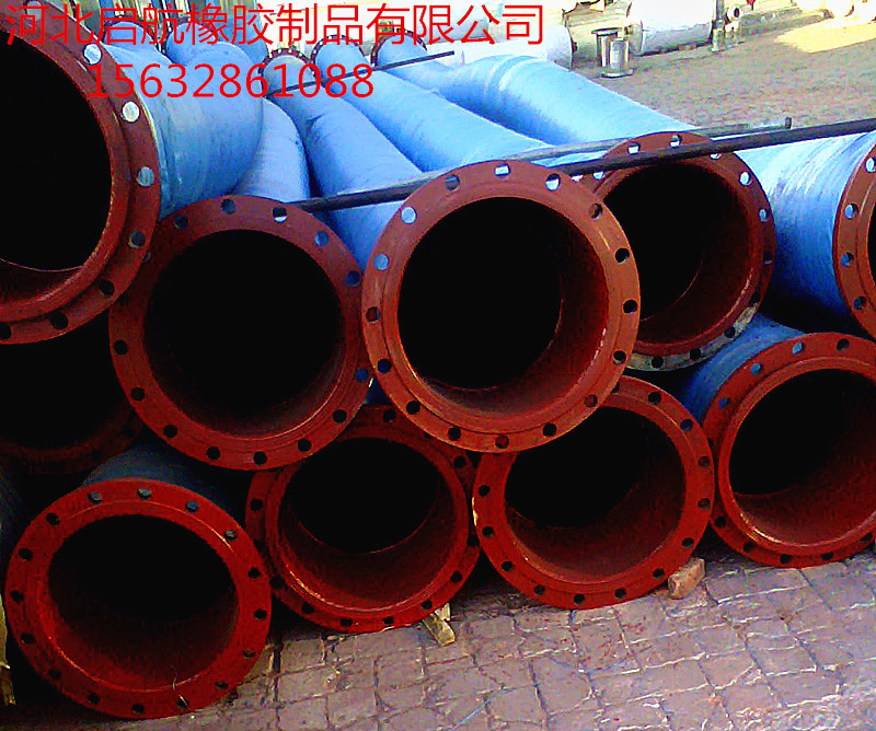 提供吸引式疏浚胶管、法兰连接胶管和大尺寸胶管的特种胶管