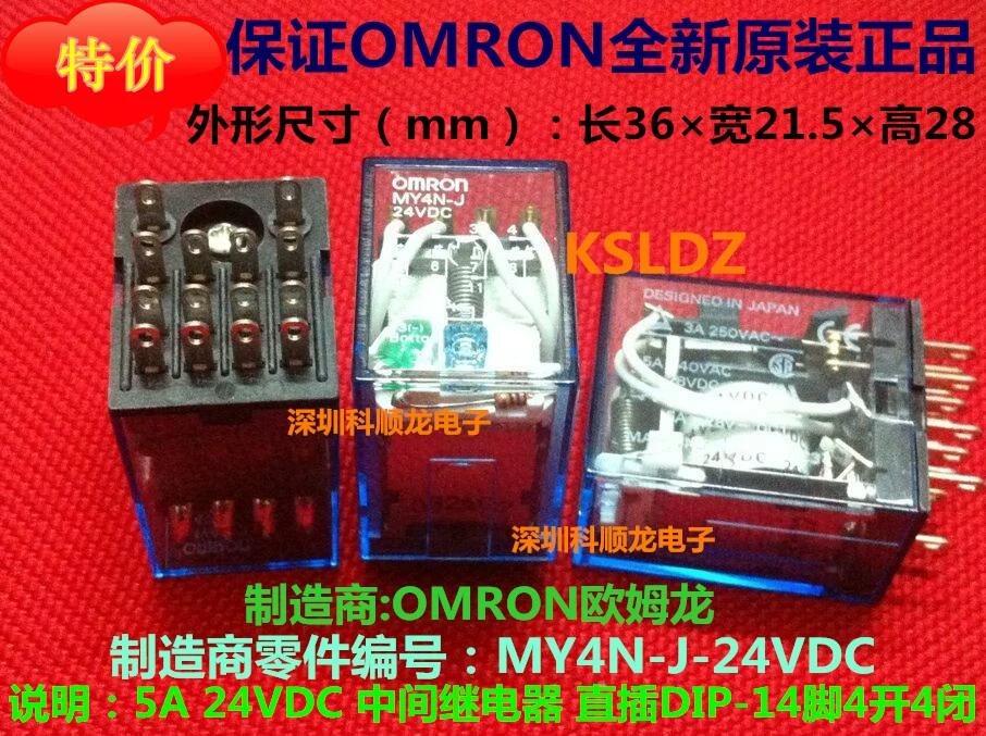 My4N-GS-24VDC My4N-J-24VDC 14-контактный новый оригинал подлинная промежуточная реле