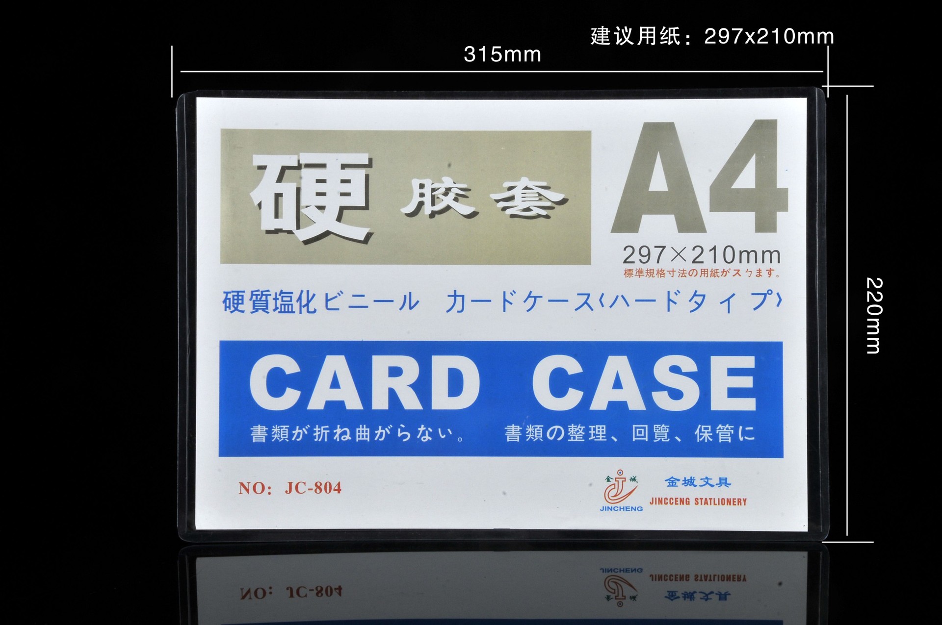 A4 hard rubber sleeve product description picture 1.