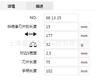 Tournevis pour réparation vélo KNIPEX  - Ref 2299928 Image 4